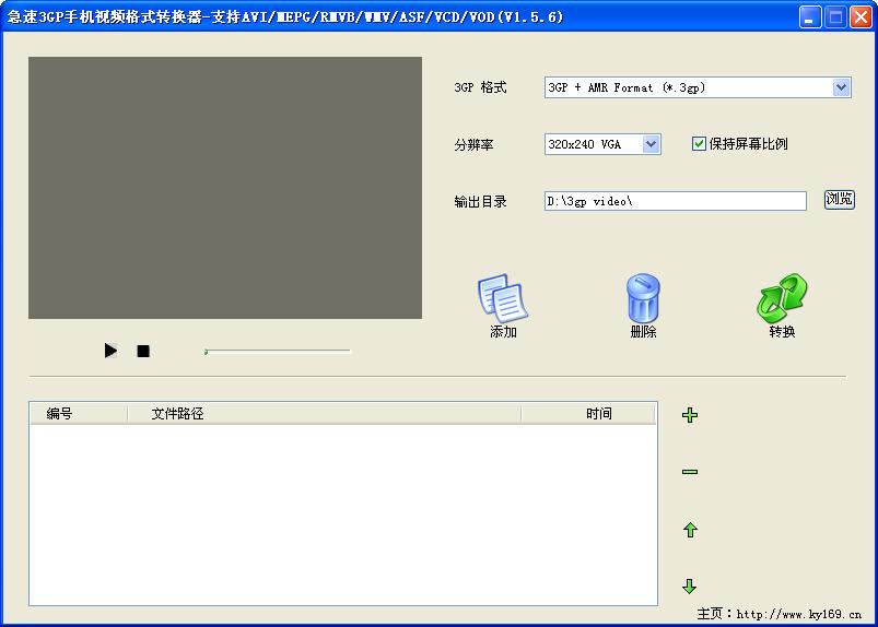 急速3gp視頻格式轉(zhuǎn)換器0