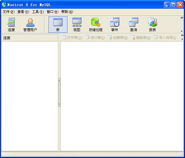 mysql圖形化界面工具0