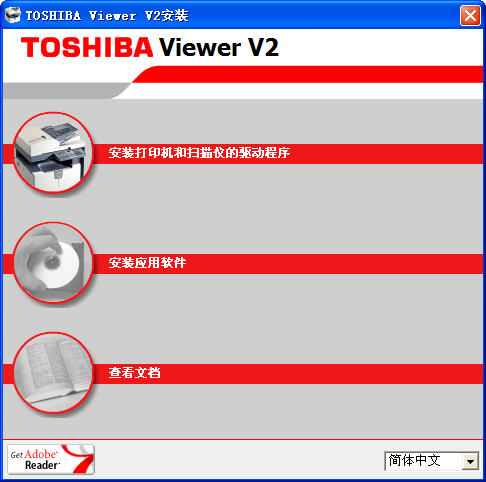 東芝復(fù)印機(jī)驅(qū)動光盤