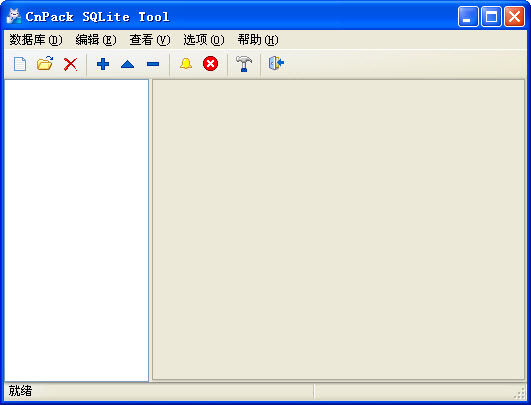 CnPack SQLite Tool(數(shù)據(jù)庫可視化管理工具) v2.04 中文免費版 0
