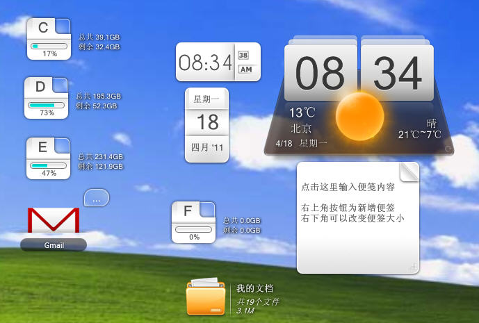 酷魚(yú)桌面