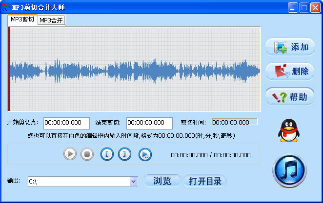 mp3剪切合并器下載