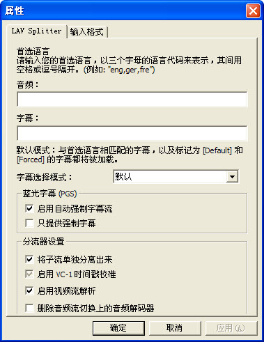 lav filters中文版