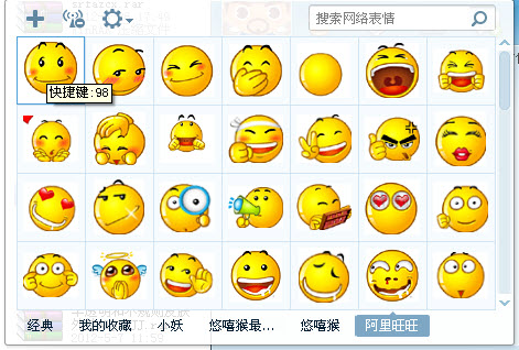 阿里旺旺QQ動態(tài)表情包大全