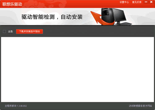 聯(lián)想樂(lè)驅(qū)動(dòng)