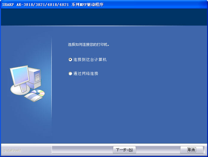 夏普ar4821d驅(qū)動(dòng) Sharp夏普AR-4821D復(fù)印機(jī)驅(qū)動(dòng)