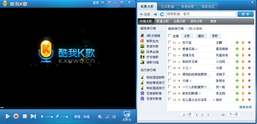酷我K歌 v3.2.0.6 官方最新版_K歌必備超強的練唱圖譜功能 0