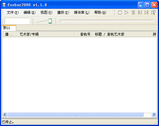 foobar2000音樂(lè)播放器 v2.0 最新版 0