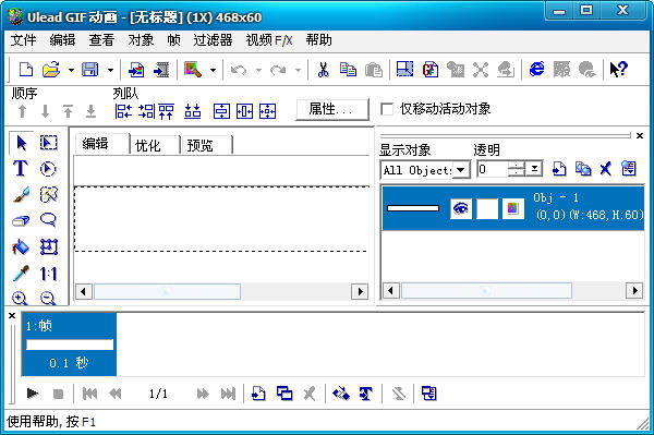 ulead gif animator 5軟件下載