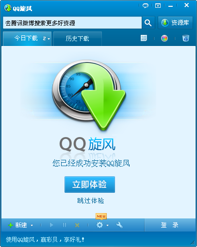 QQ旋風經(jīng)典版 v4.0 (731) 官方安裝版 0