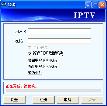 中國電信iptv網(wǎng)絡(luò)電視