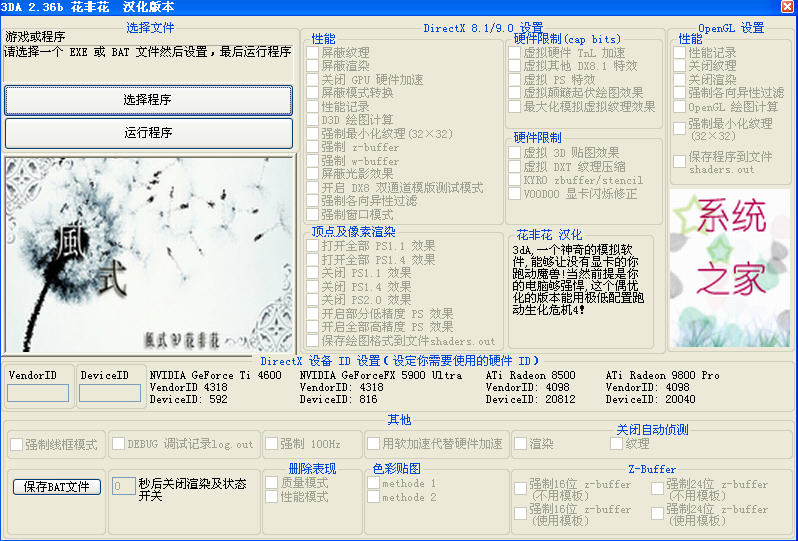 3da模擬器