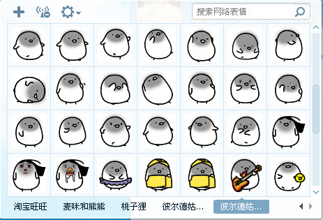 彼爾德表情包