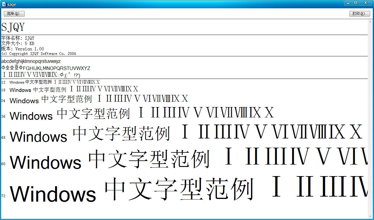 sjqy鋼筋符號字體  0