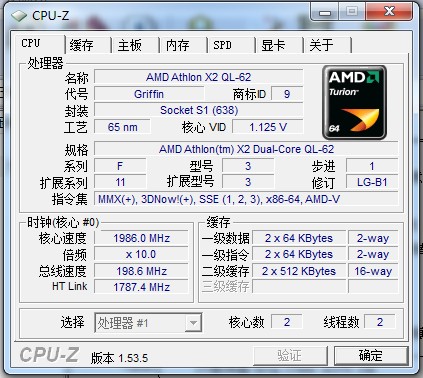 Cpu-Z 64位(CPU檢測軟件) V1.74 中文綠色版 0