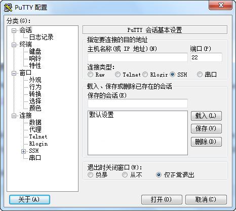 putty中文版 0.63 漢化版_PuTTY遠程管理工具 0