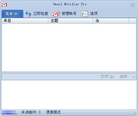 gmail郵件提醒軟件(Gmail Notifier Pro) V5.2.4 多語(yǔ)言中文綠色版 0
