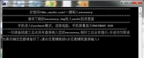 一鍵刷recovery工具包