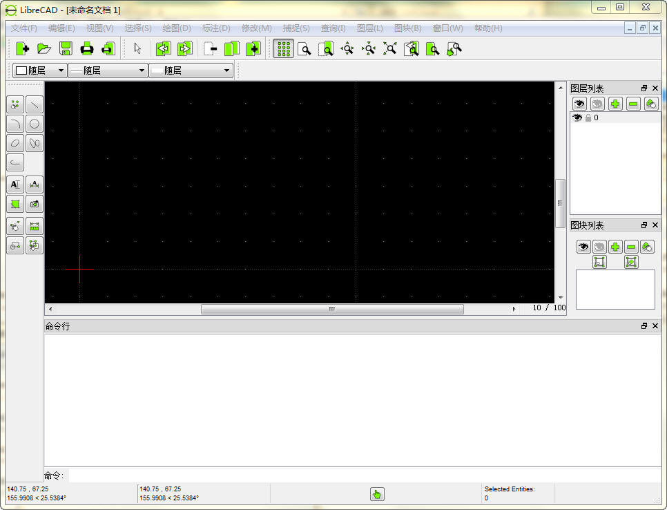 LibreCAD(開源免費CAD) v2.2.0.2 官方中文版 0