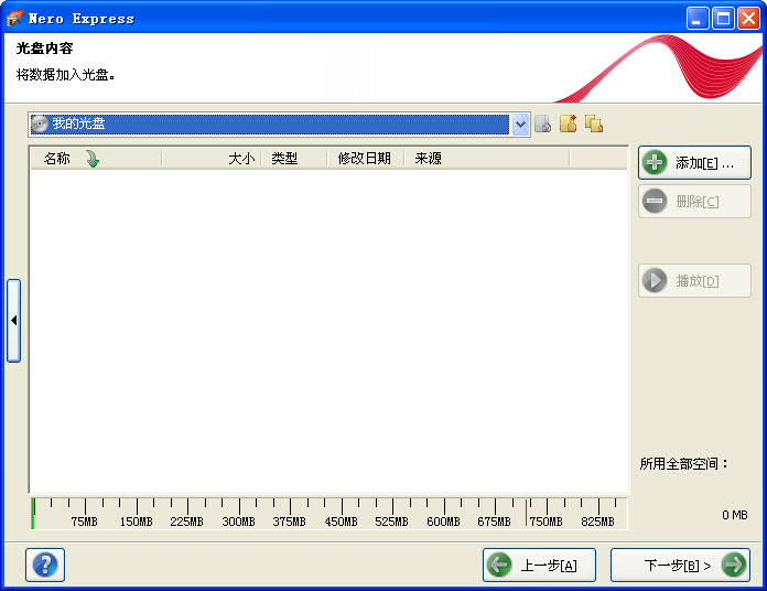 nero9中文修改版 v9.4.26.2 精簡(jiǎn)版 0