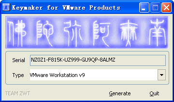 vmware workstation 9 注冊機(jī)0