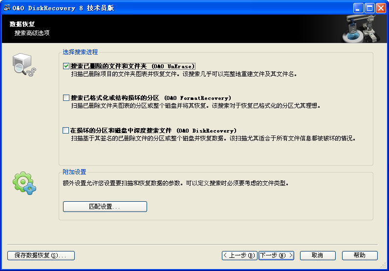 DiskRecovery(超強數(shù)據(jù)恢復軟件) v11 綠色中文特別版 0