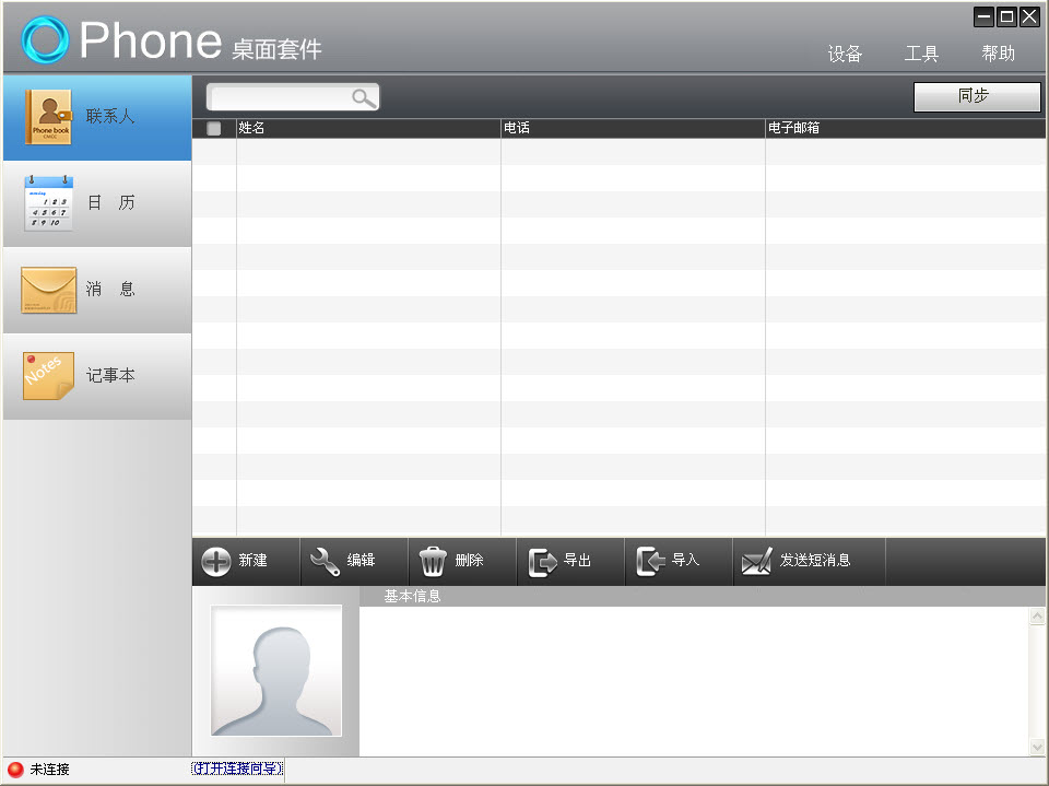 華為ascend g305t ophone桌面套件及驅(qū)動(dòng)