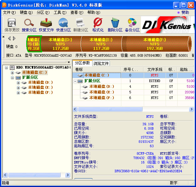 disk genius(磁盤分區(qū)修復(fù))0