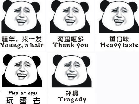 金館長(zhǎng)熊貓qq表情包大全 共255個(gè) 0