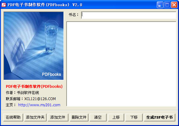 PDFbooks綠色版