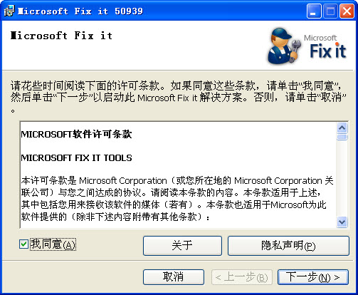 微軟ie修復(fù)工具