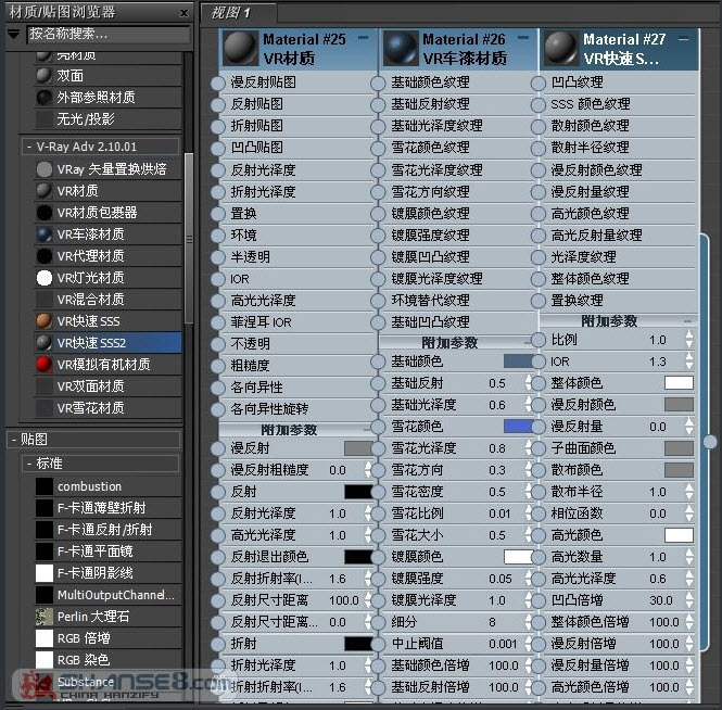 vray2010插件
