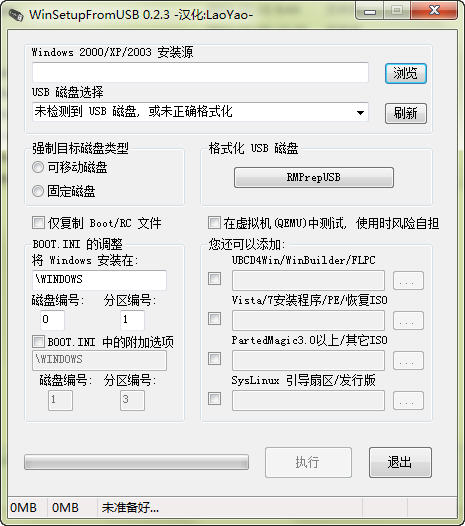 winsetupfromusb下載