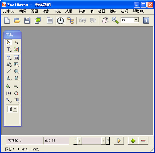 KoolMoves(制作Flash動畫) v8.4 漢化增強版 0