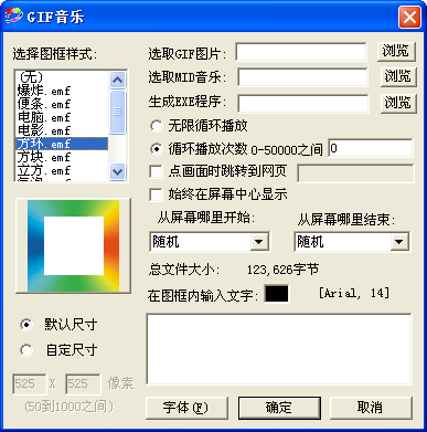 gif音樂