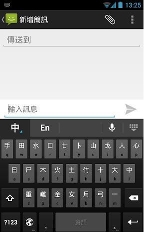 谷歌注音輸入法0