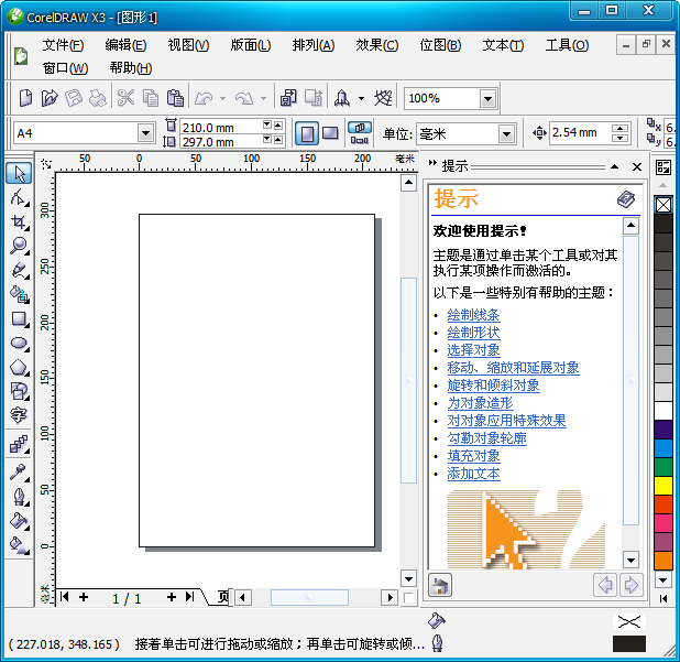 coreldraw graphics Suite coreldraw graphics Suite下載