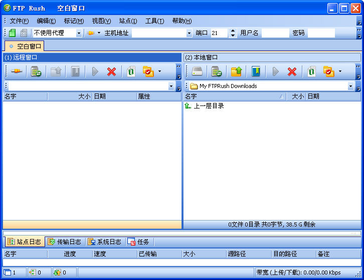 ftp rush(免費ftp服務(wù)器) v3.4.4 綠色中文版 0
