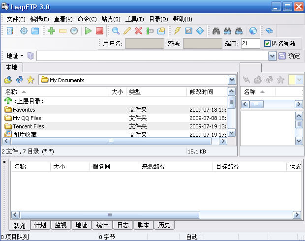 leapftp軟件