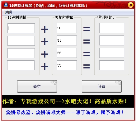 天天酷跑表現(xiàn)分計(jì)算器  0