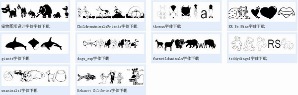 動物字體打包 共10款 0