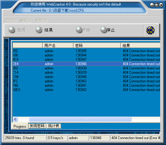 webcracker漢化版