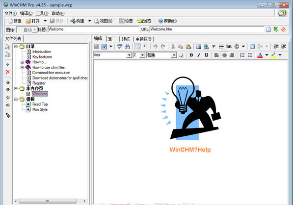 winchm pro中文修改版 v5.14 綠色版 0
