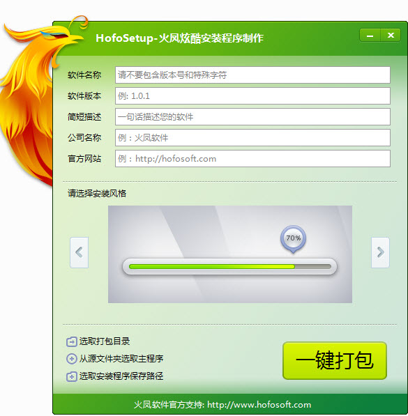 hofosetup下載