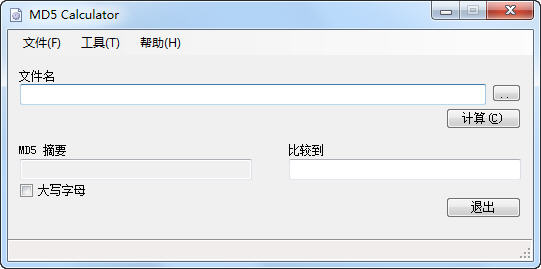 MD5校驗工具