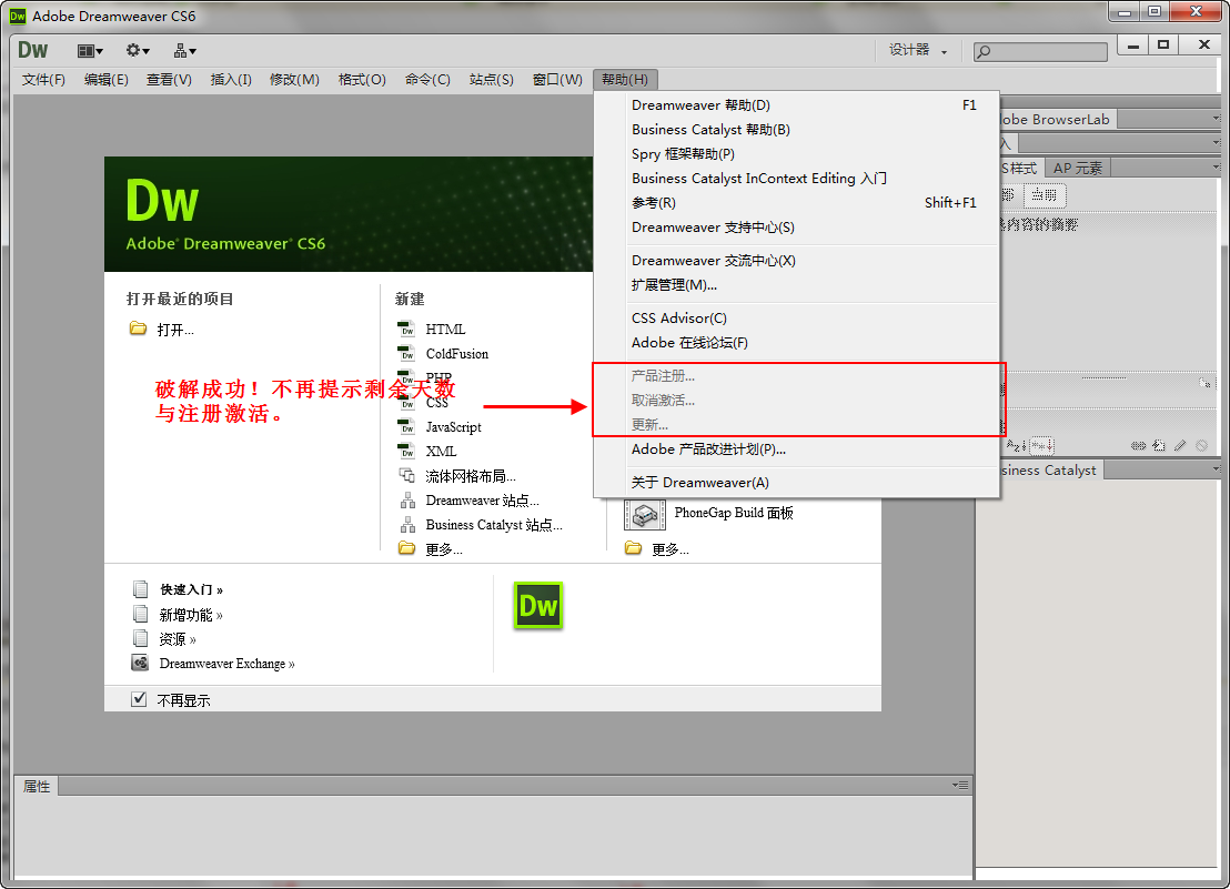 Adobe Dreamweaver cs60