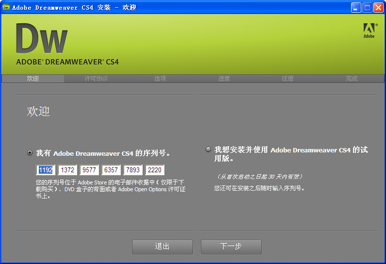 dw cs4精簡版