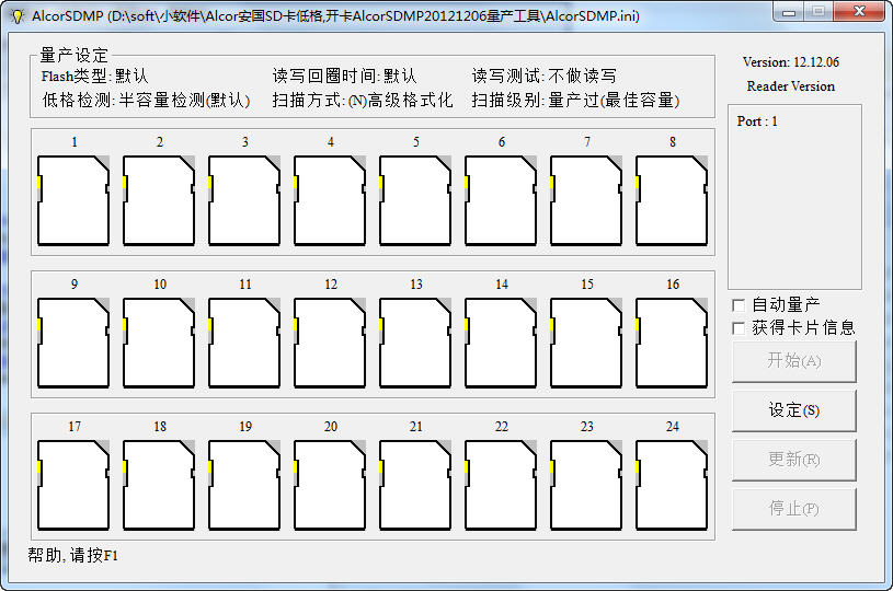 AlcorSDMP(安國SD卡量產(chǎn)低格工具) 綠色免費(fèi)版 0