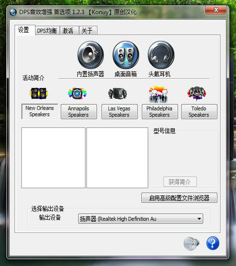Digital Power Station中文版