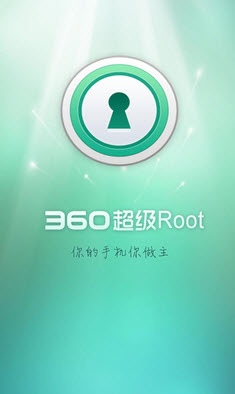 360超級(jí)root最新版 v8.1.1.1 安卓版 0